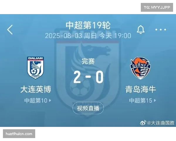 青岛西海岸客场2-0力克大连英博 稳健表现延续连胜势头 青岛西海岸客场2-0力克大连英博 稳健表现延续连胜势头