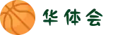 华体会- 华体会体育- 华体会体育官网